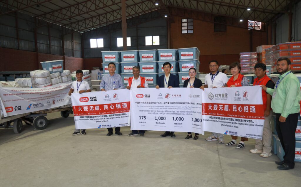 China Foundation for Rural Development hands over relief supplies to Nepal