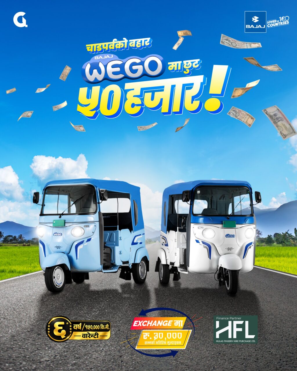Bajaj WEGO electric three-wheeler festive offer with Rs 50,000 discount in Nepal