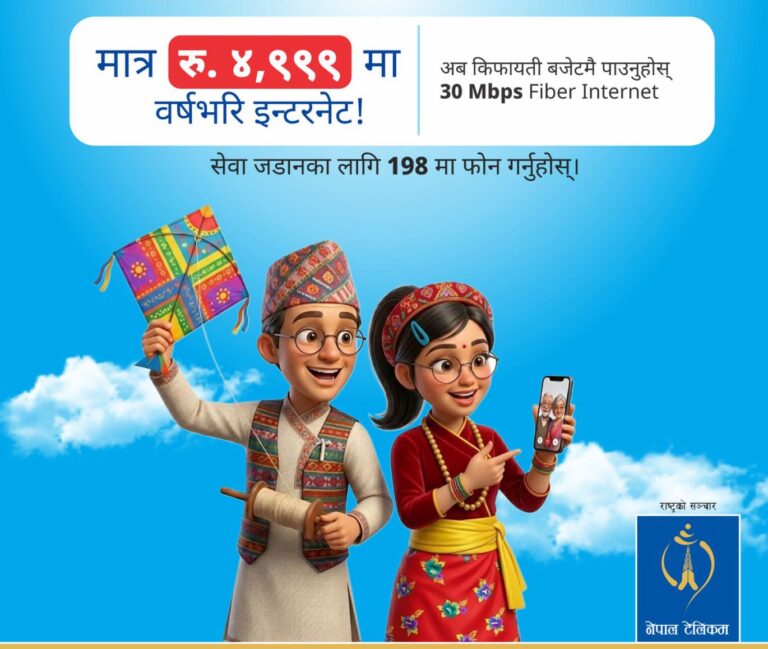 Nepal Telecom launches annual NT Fiber plans starting at Rs 4,999